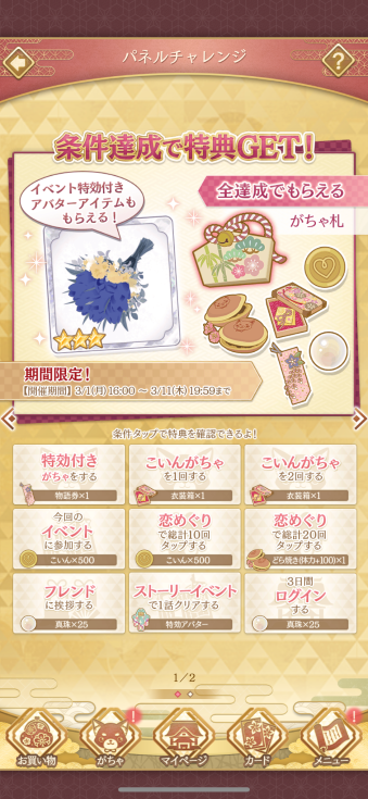 f:id:riririorriri:20210327001021p:plain