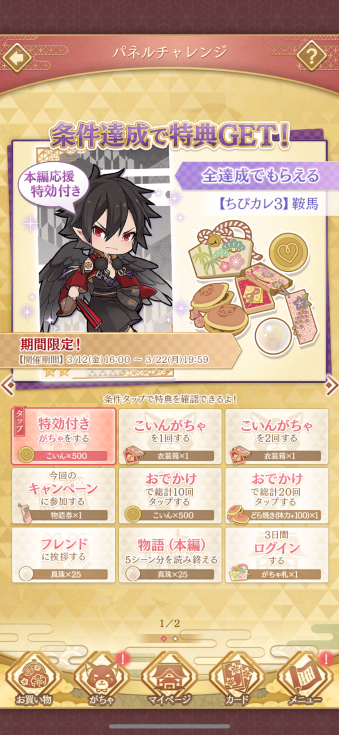 f:id:riririorriri:20210329222157p:plain