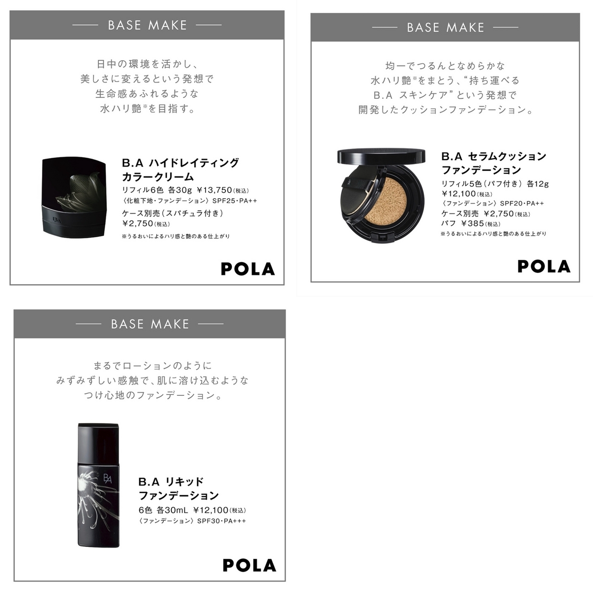 B.A ハイドレイティング ファンデーション　リフィル　ケース　ライトセレクター B.A ハイドレイティング ファンデーション リフィル ケース ライト