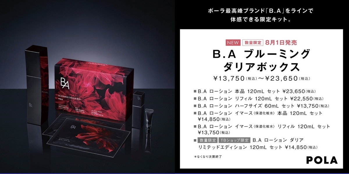 ポーラ アペックス フルイド N 1箱120mL 【公式通販】