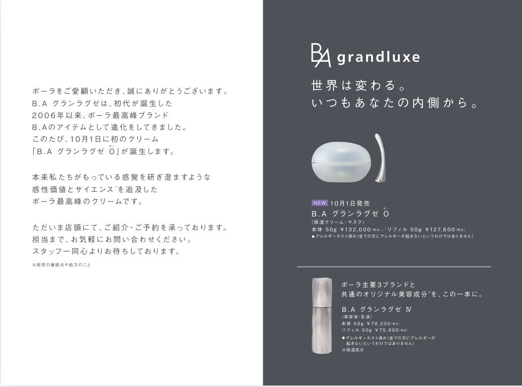 ポーラ グランラグゼ O 0.6gx20 包 【公式ショッピングサイト】
