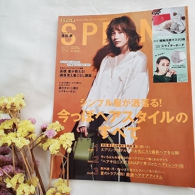 ついに出た 雑誌付録の冷感マスクがかわいくて使えると人気殺到 ベイビーーズ ママのトレンド