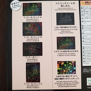 ドハマリしている人急増中 驚きのクオリティとウワサのダイソーのディズニースクラッチアート ベイビーーズ ママのトレンド