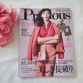 ドラえもん Gucciの付録が３つも Precious プレシャス 3月号売り切れ続出 ベイビーーズ ママのトレンド
