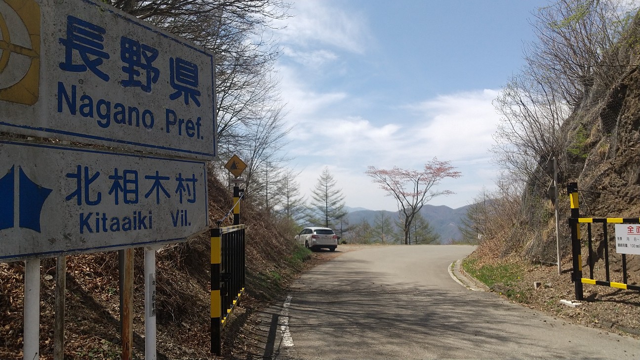 中央分水嶺越えライド～妄想の高原地帯へ（志賀坂峠-ぶどう峠