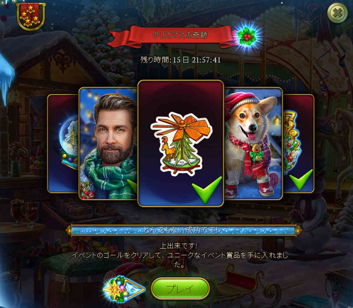 何とかマスターになれました うっかりゲームにハマりまして Hidden City攻略の日々