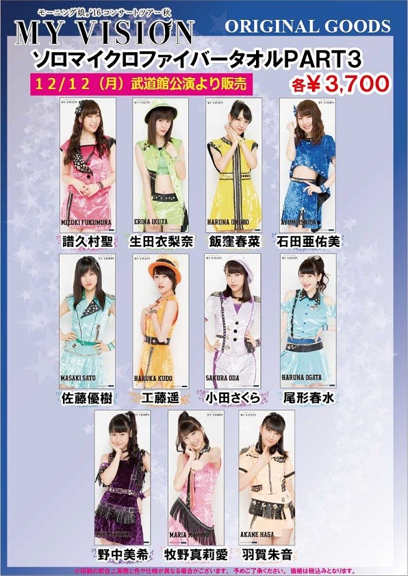 現金特価 佐藤優樹 カラフルキャラクター Mft マイクロファイバータオル タレントグッズ Www Cecop Gob Mx 現金特価 佐藤優樹 カラフルキャラクター Mft マイクロファイバータオル タレントグッズ Www Cecop Gob Mx