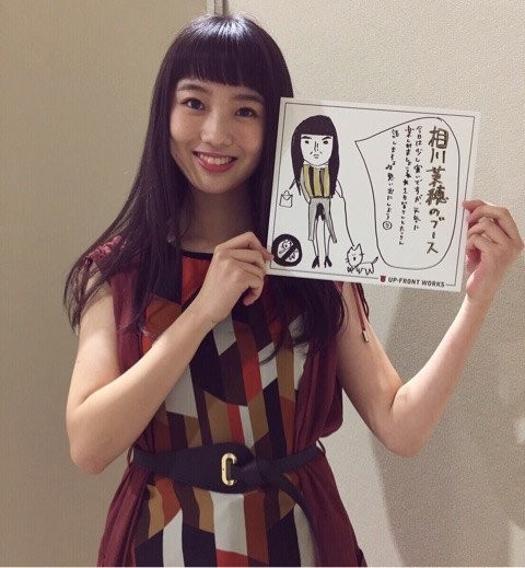 アンジュルムの相川茉穂さんが卒業 ハロプロ通信