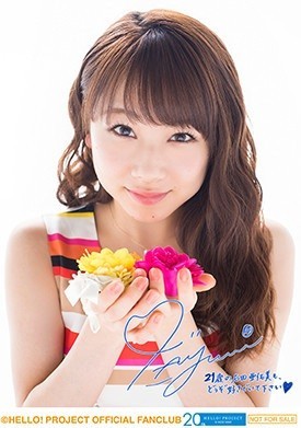 あゆみんのbdグッズがかなりいい感じ ハロプロ通信