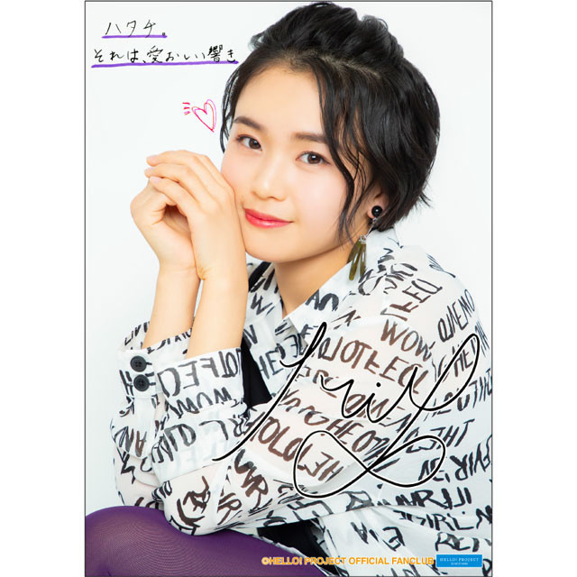 BEYOOOOONDS 平井美葉 タワレコ抽選会 A賞ソロランダムチェキ BEYOOOOONDS 平井美葉 タワレコ抽選会 A賞ソロランダムチェキ