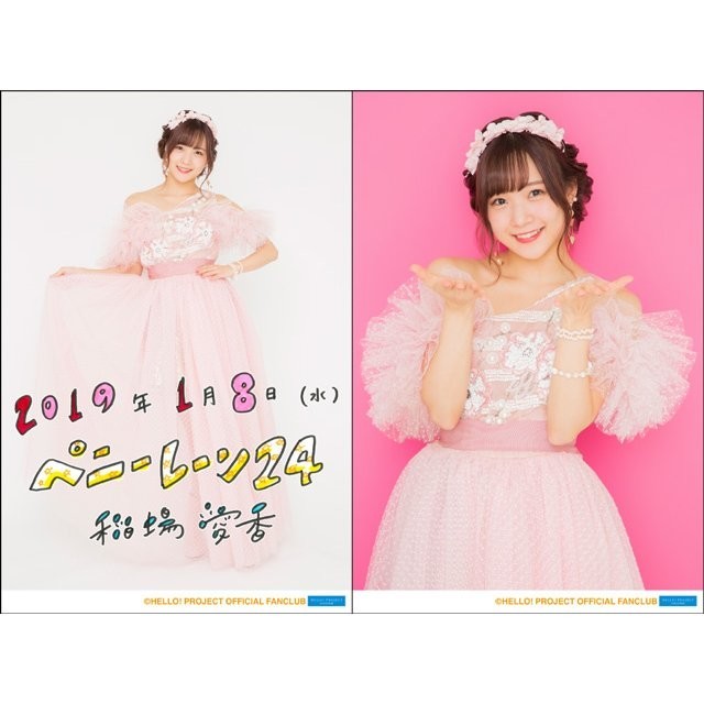 おしゃれ】 Juice=Juice 稲場愛香 バースデーイベント 2019 写真セット
