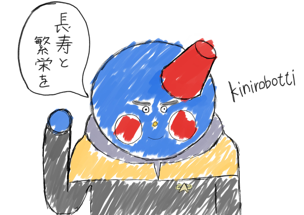 生活費が……→ベーシックインカム→資本主義の終焉→お金のないスタートレックの世界へ - ねことんぼプロムナード