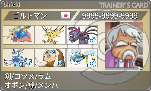 メガガルーラとは ゲームの人気 最新記事を集めました はてな