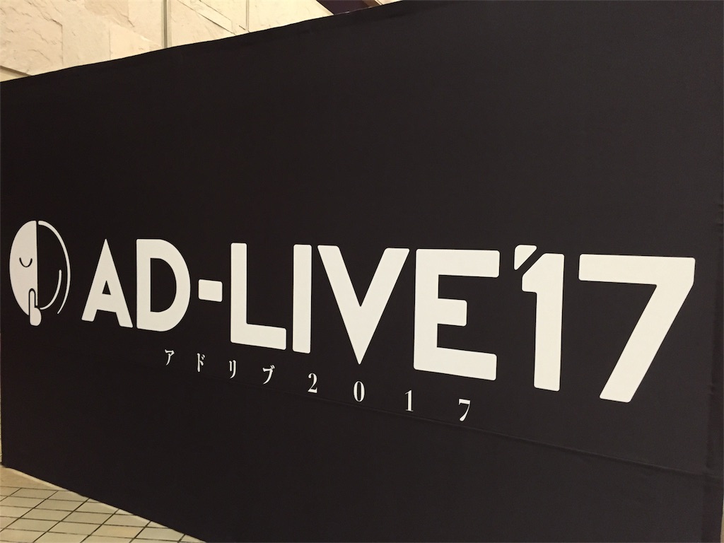 本日限定特別最終大特価♡AD-LIVE2017第2巻(鳥海浩輔×中村悠一)2枚組 Amazon.co.jp: AD-LIVE 2017 第2巻(鳥海浩輔×中村悠一)〈2枚組
