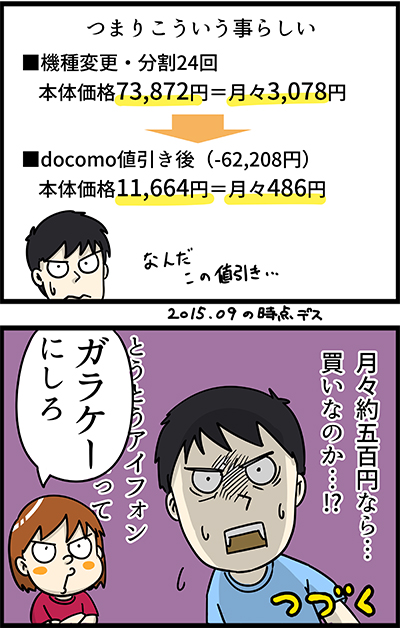 f:id:rise_more:20150908000230j:plain