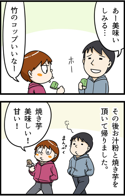 f:id:rise_more:20160204235534j:plain