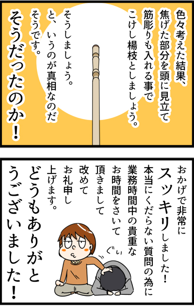 f:id:rise_more:20160210004354j:plain