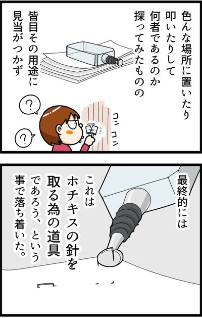 f:id:rise_more:20160301003806j:plain