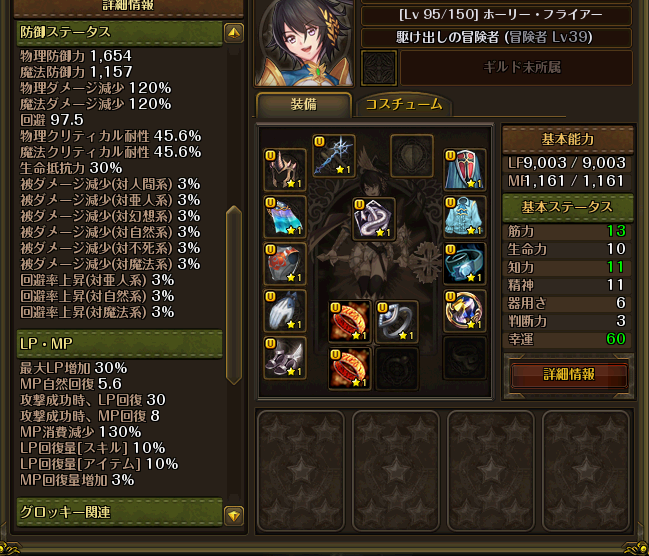 f:id:riseofthemoon999:20210219221935p:plain