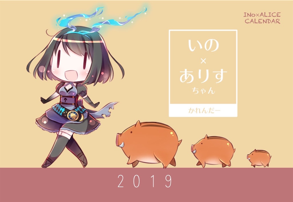f:id:rising_horse:20181229005706j:image