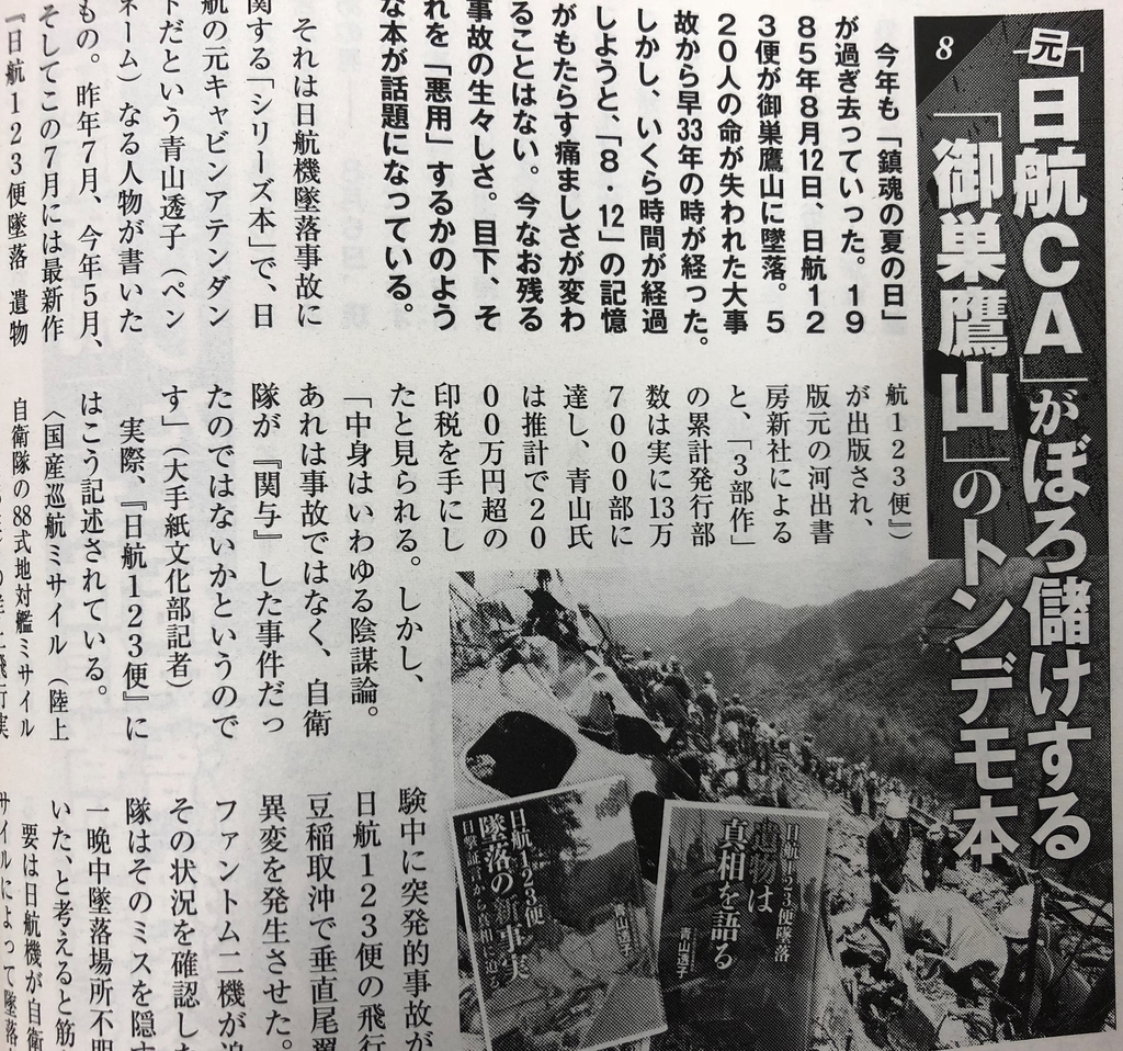 f:id:risingham:20180830123141j:plain