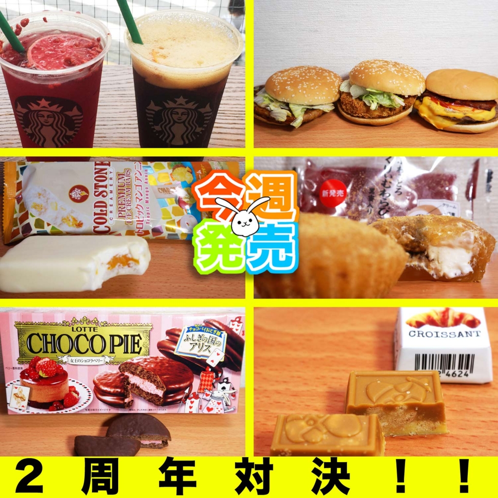 f:id:risingsuns:20160617201702j:plain