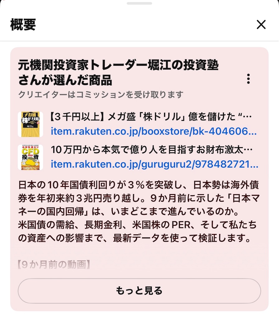 f:id:risklovinghorie:20260904110147j:image f:id:risklovinghorie:20260904110147j:image