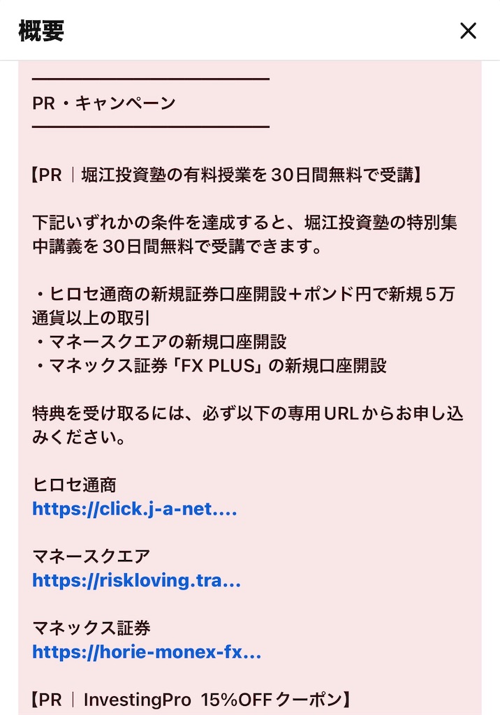f:id:risklovinghorie:20260904110149j:image f:id:risklovinghorie:20260904110149j:image