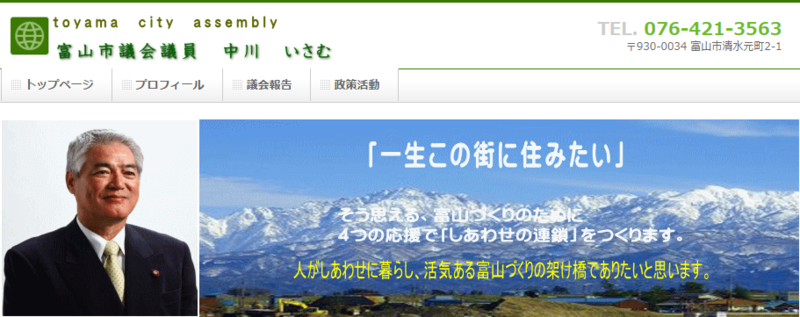 中川勇サイト
