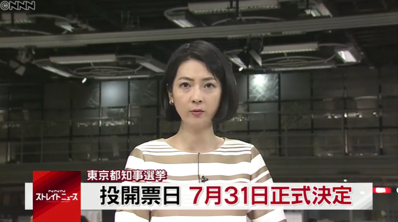 都知事選投開票日7月31日