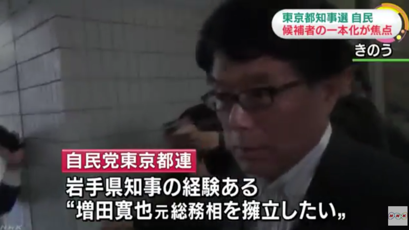 増田元岩手知事擁立したい