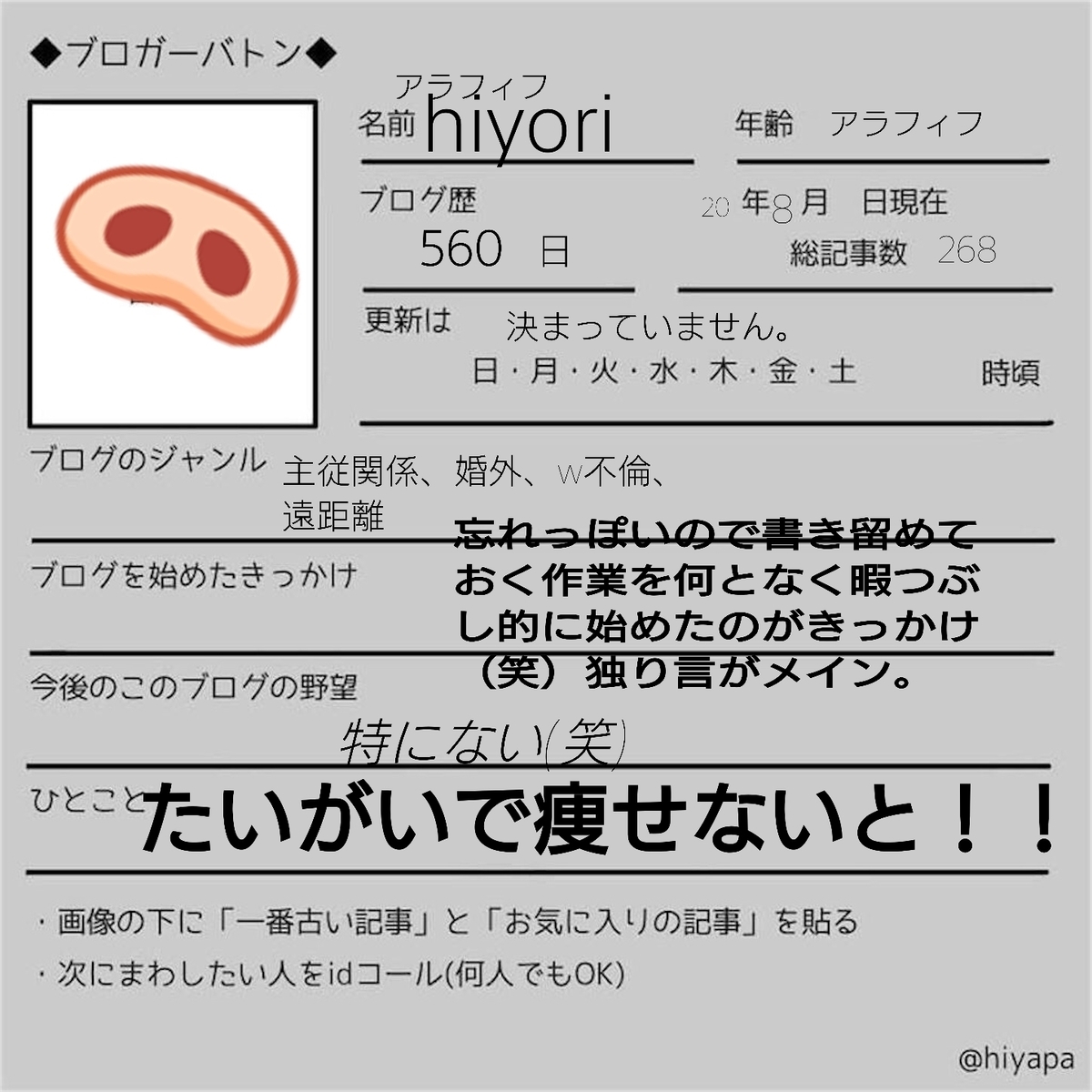 f:id:risky45since:20200831124036j:plain f:id:risky45since:20200831124036j:plain