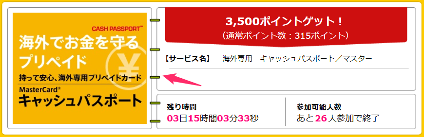 f:id:rismoco:20170218174740p:plain