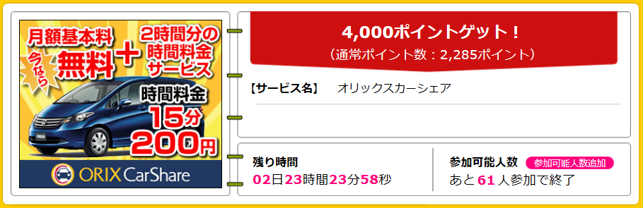 f:id:rismoco:20170310204703p:plain