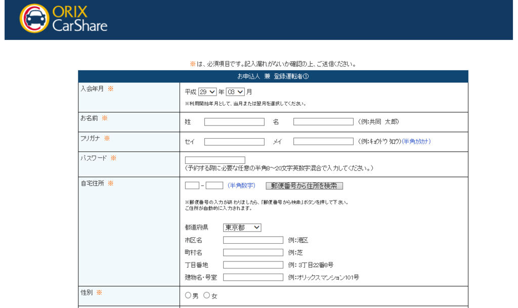 f:id:rismoco:20170310213227p:plain
