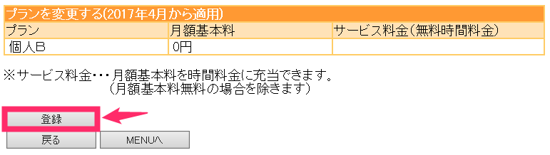 f:id:rismoco:20170329231853p:plain