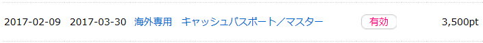 f:id:rismoco:20170401162537p:plain