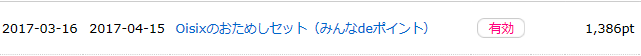 f:id:rismoco:20170416212529p:plain
