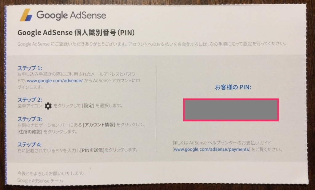 f:id:rismoco:20170620223407j:plain