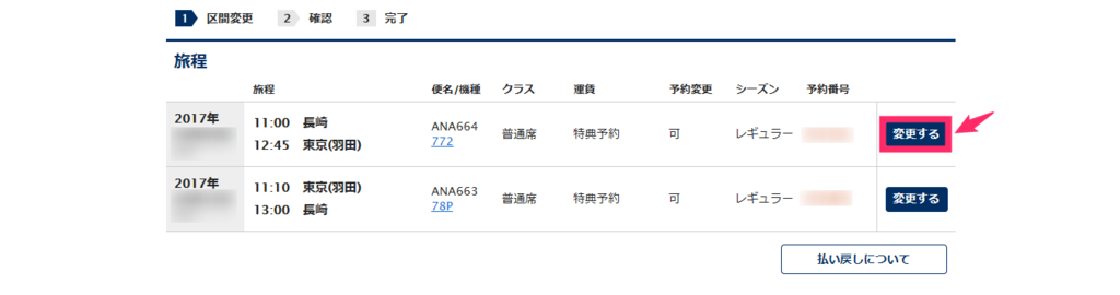 f:id:rismoco:20170714224019p:plain