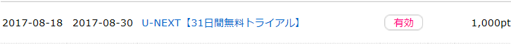 f:id:rismoco:20170902092433p:plain