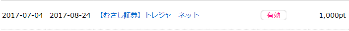 f:id:rismoco:20170905220209p:plain