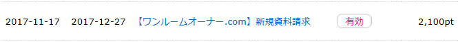 f:id:rismoco:20180206222014p:plain