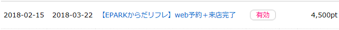 f:id:rismoco:20180322222025p:plain
