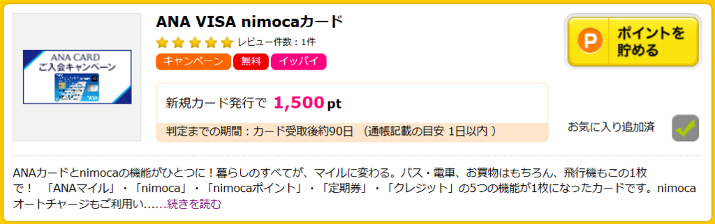 f:id:rismoco:20180506145211p:plain f:id:rismoco:20180506145211p:plain