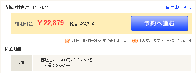 プリンスホテル無料宿泊券が届いた。予約方法や注意点を解説。 - HeyMileLab.