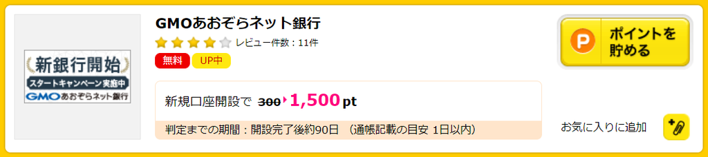 f:id:rismoco:20181031215425p:plain