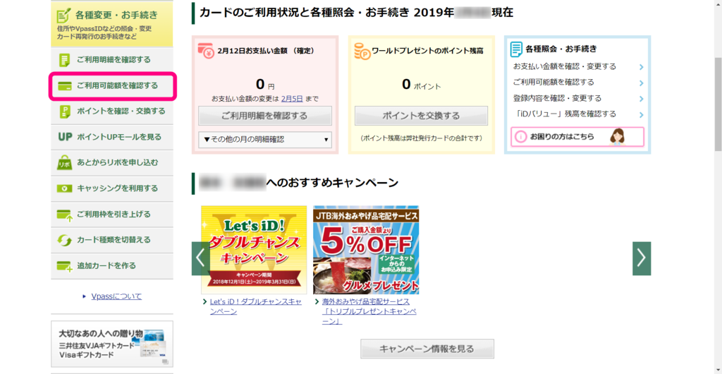 f:id:rismoco:20190204224613p:plain