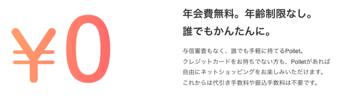 f:id:rismoco:20190420155746p:plain
