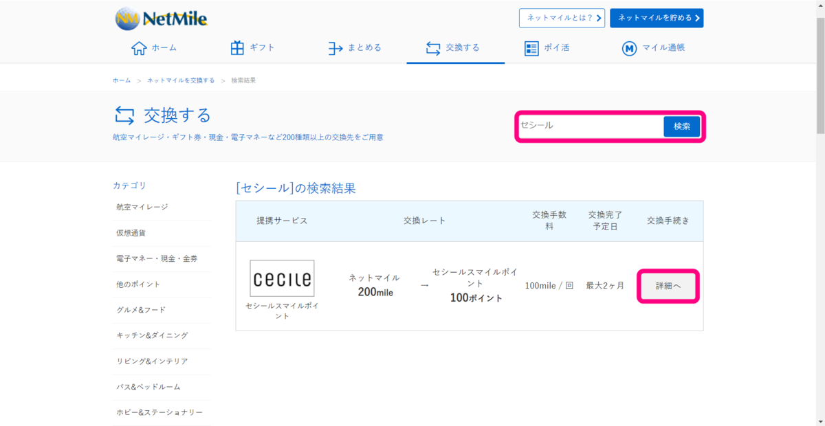 f:id:rismoco:20190422221434p:plain
